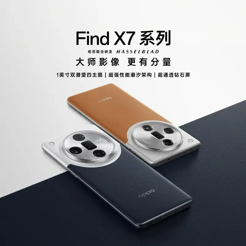 The OPPO Find X7 Ultra quad-camera system featuring a 50MP primary sensor, 48MP ultra-wide lens, 32MP periscope telephoto lens, and 2MP depth sensor.